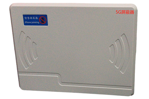 良庆经济型移动通信干扰器7路