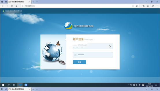  良庆无线通信对讲调度网管系统