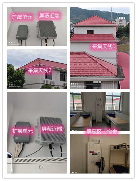  良庆某武警部队宿舍屏蔽案例（数字信令级）