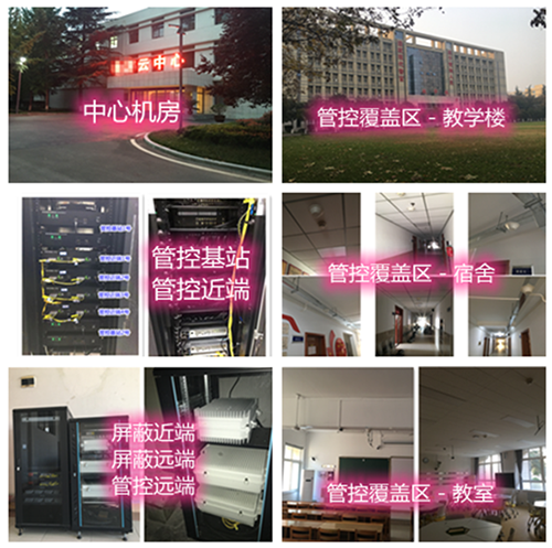  良庆某军事院校管控案例（数字信令级）