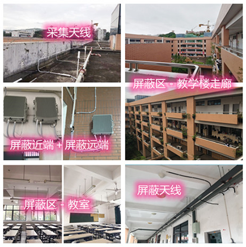  良庆某中学考场屏蔽案例（数字信令级）